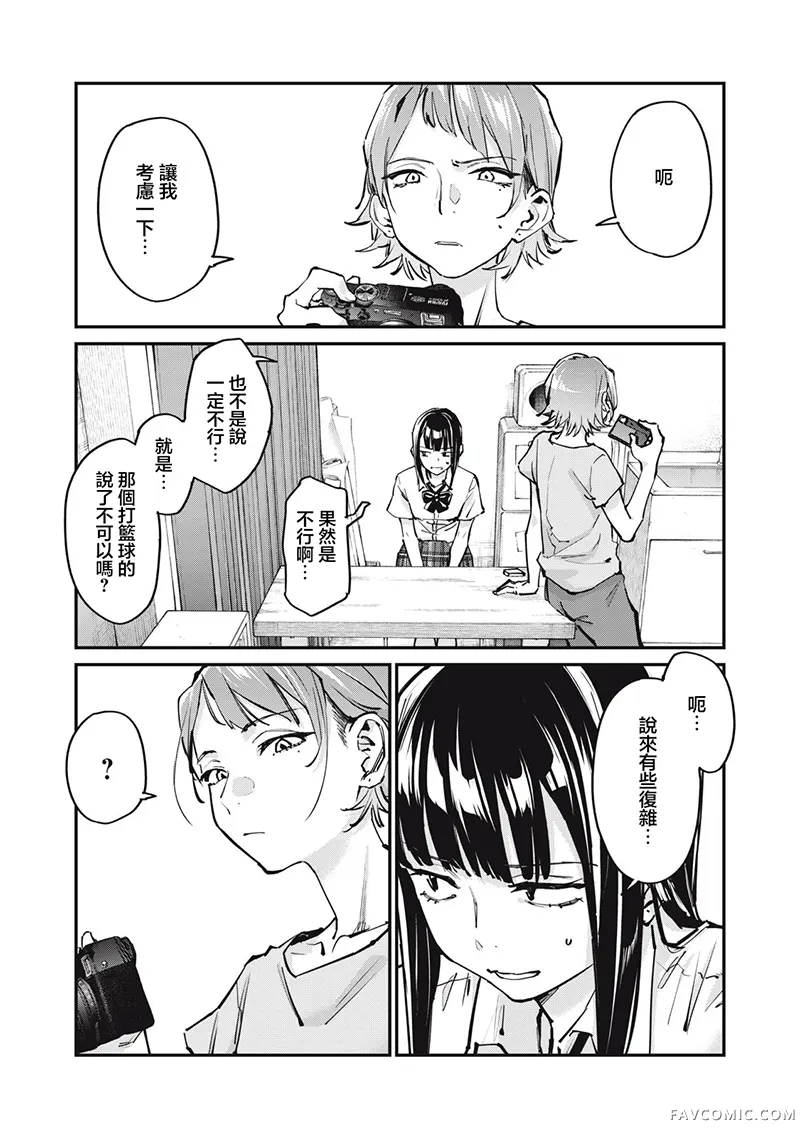 SUNNY 16第11.1話P2