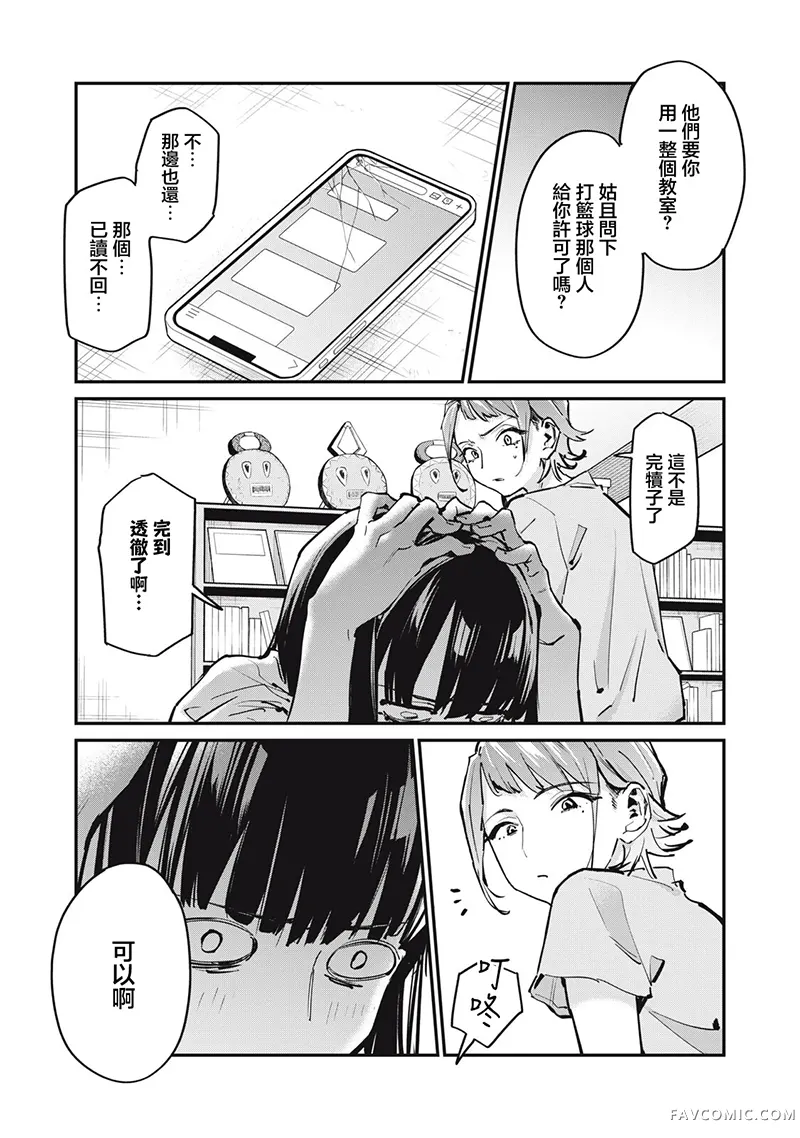 SUNNY 16第11.1話P3