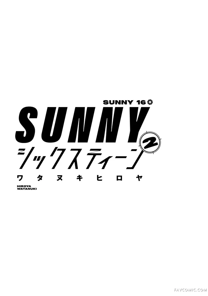 SUNNY 1602卷附錄P2