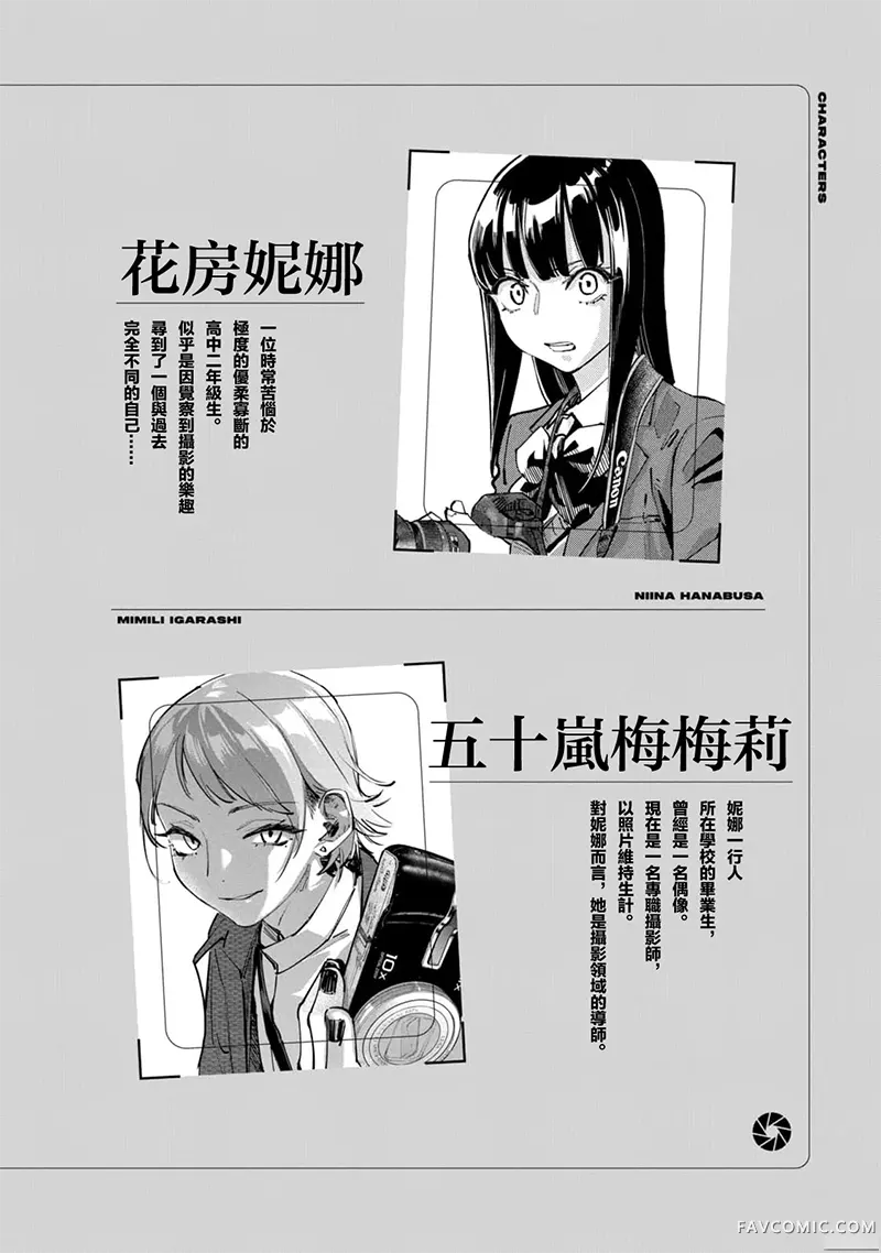 SUNNY 1602卷附錄P3