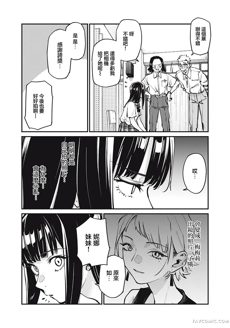 SUNNY 16第11.2話P3