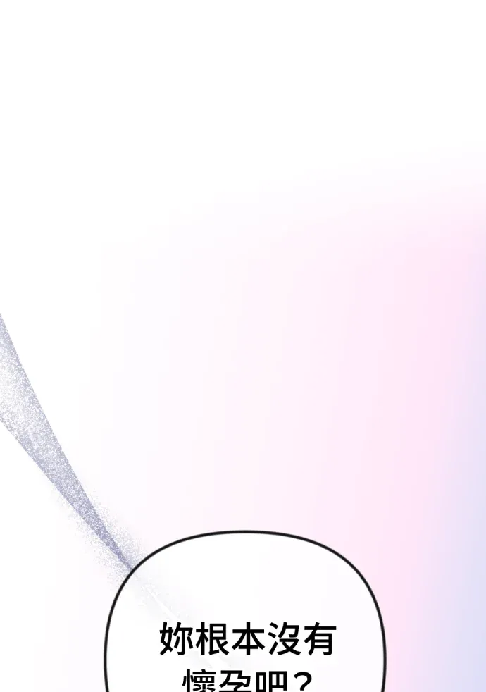 今生我要嫁给你哥第56話 可疑的車禍P1