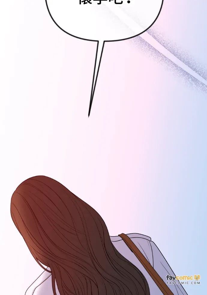 今生我要嫁给你哥第56話 可疑的車禍P2