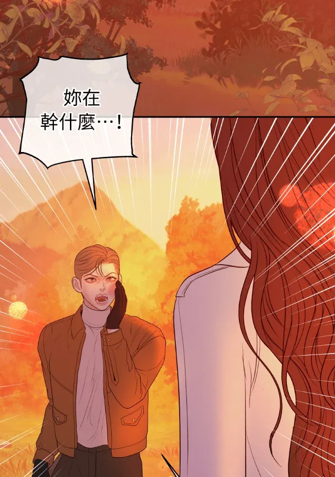 今生我要嫁给你哥第57話 不斷加深的裂痕P3