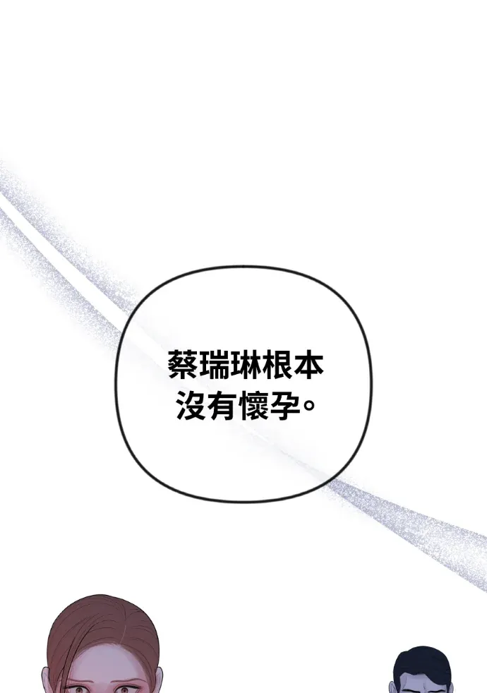 今生我要嫁给你哥第60話 什麼都願意做？P1