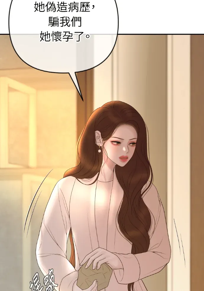 今生我要嫁给你哥第60話 什麼都願意做？P3