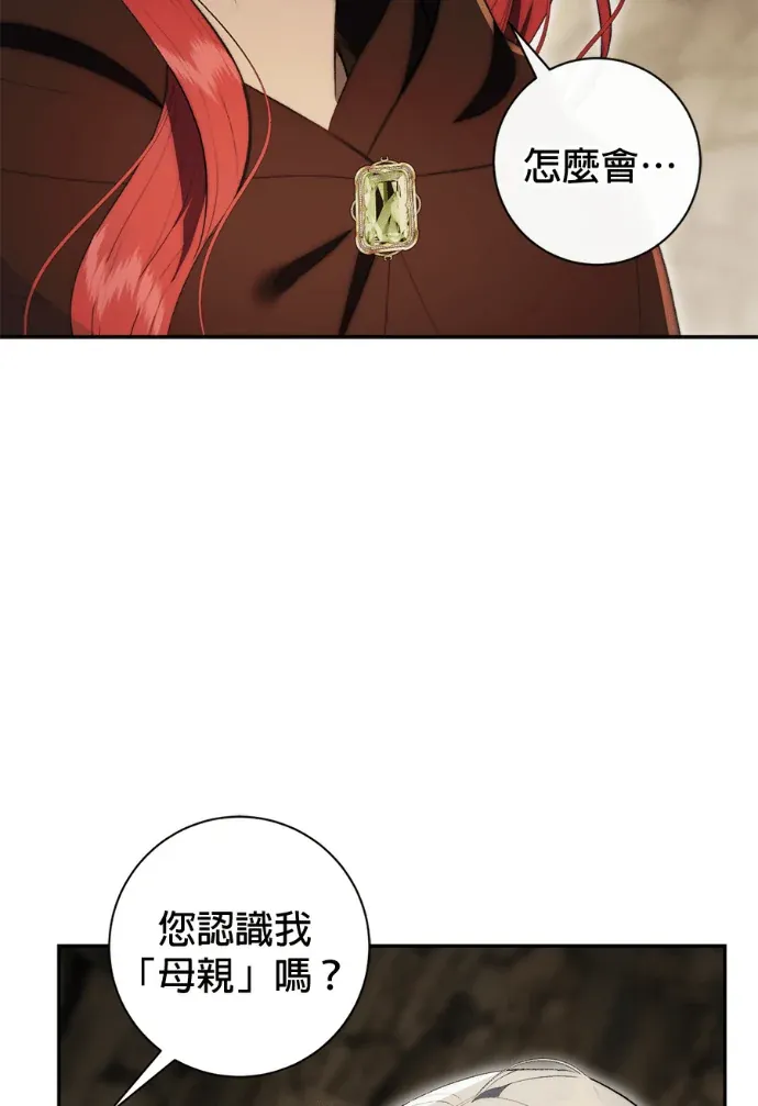 将丈夫推入深渊的方法第45話P2