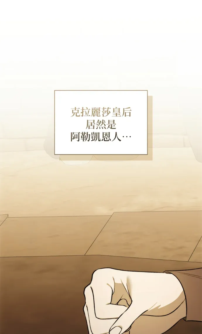 将丈夫推入深渊的方法第46話P1