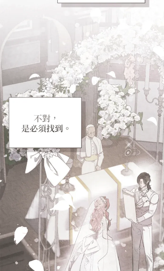 将丈夫推入深渊的方法第46話P3