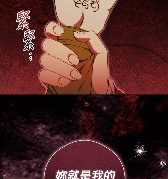 将丈夫推入深渊的方法第49話P2