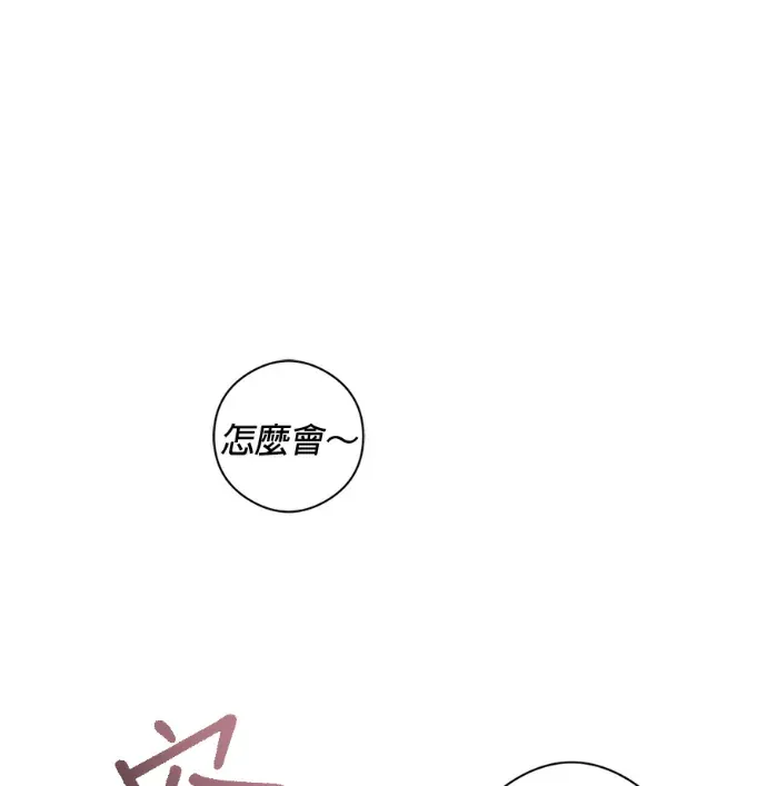 将丈夫推入深渊的方法第51話P1