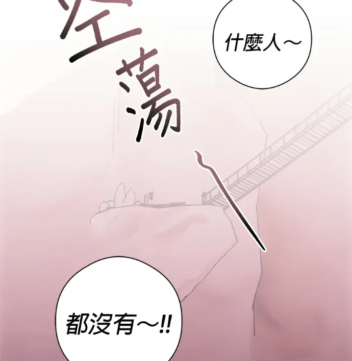 将丈夫推入深渊的方法第51話P2