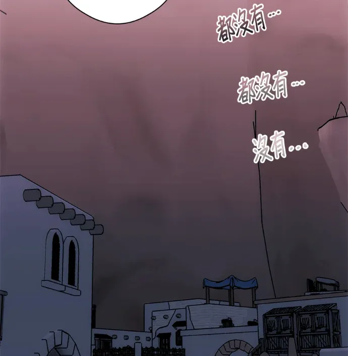 将丈夫推入深渊的方法第51話P3