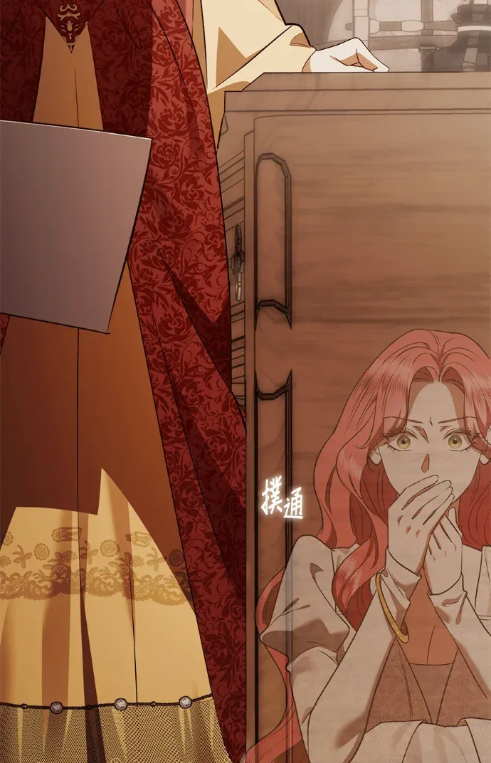 将丈夫推入深渊的方法第53話P2