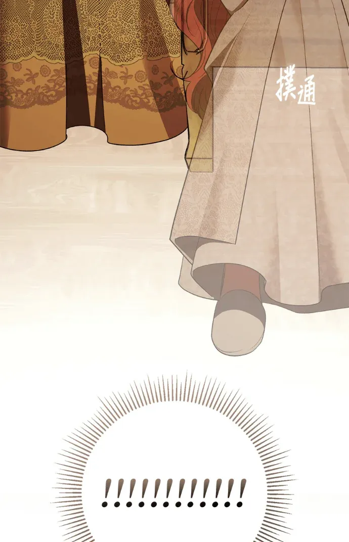 将丈夫推入深渊的方法第53話P3