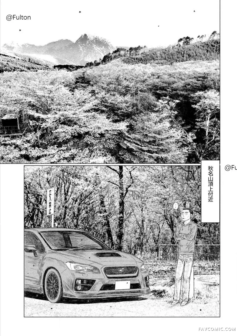 昴与彗星第01話P12