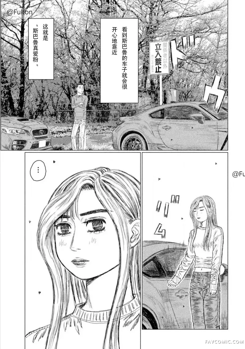 昴与彗星第01話P14