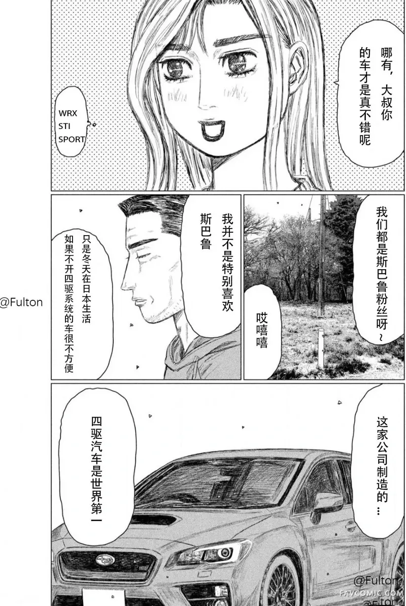 昴与彗星第01話P17