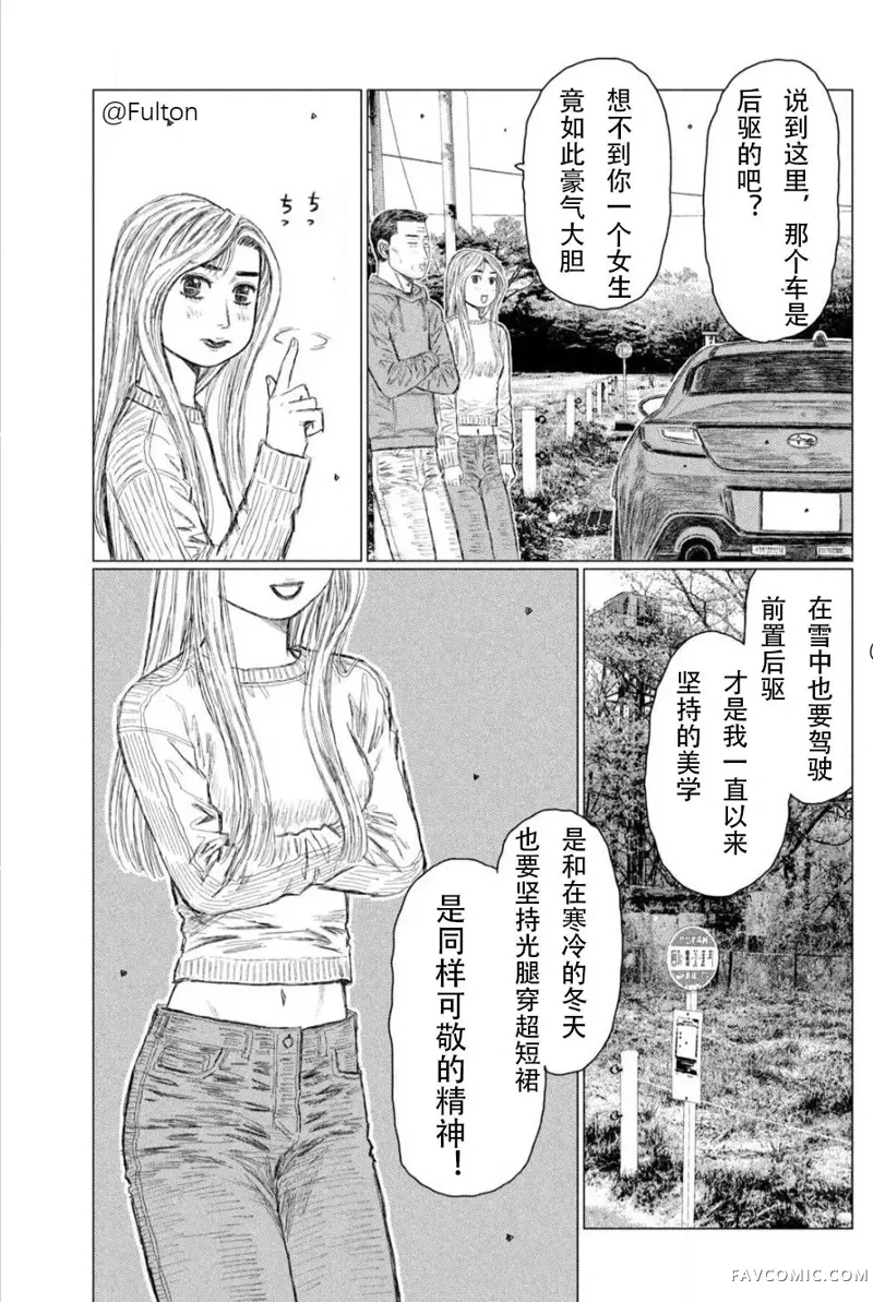 昴与彗星第01話P18