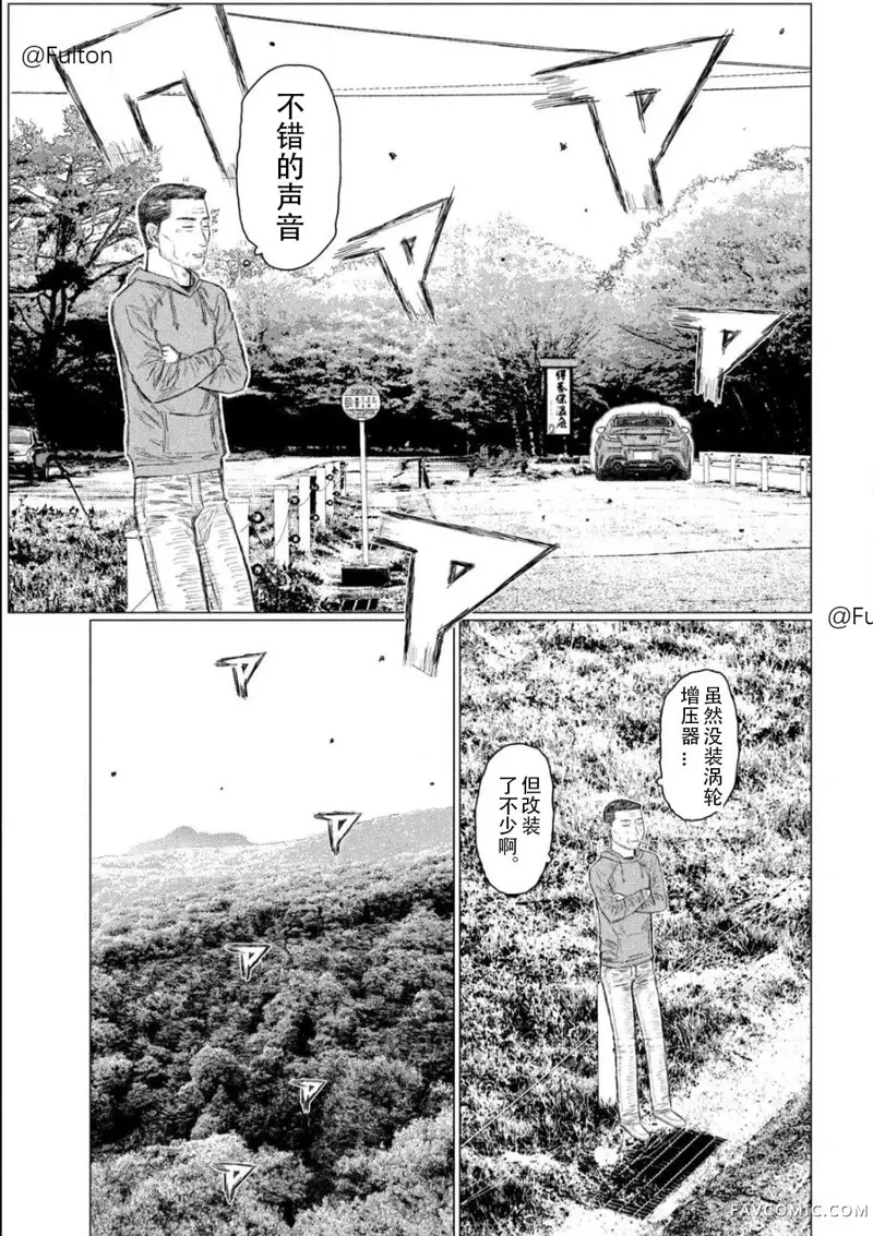 昴与彗星第01話P22