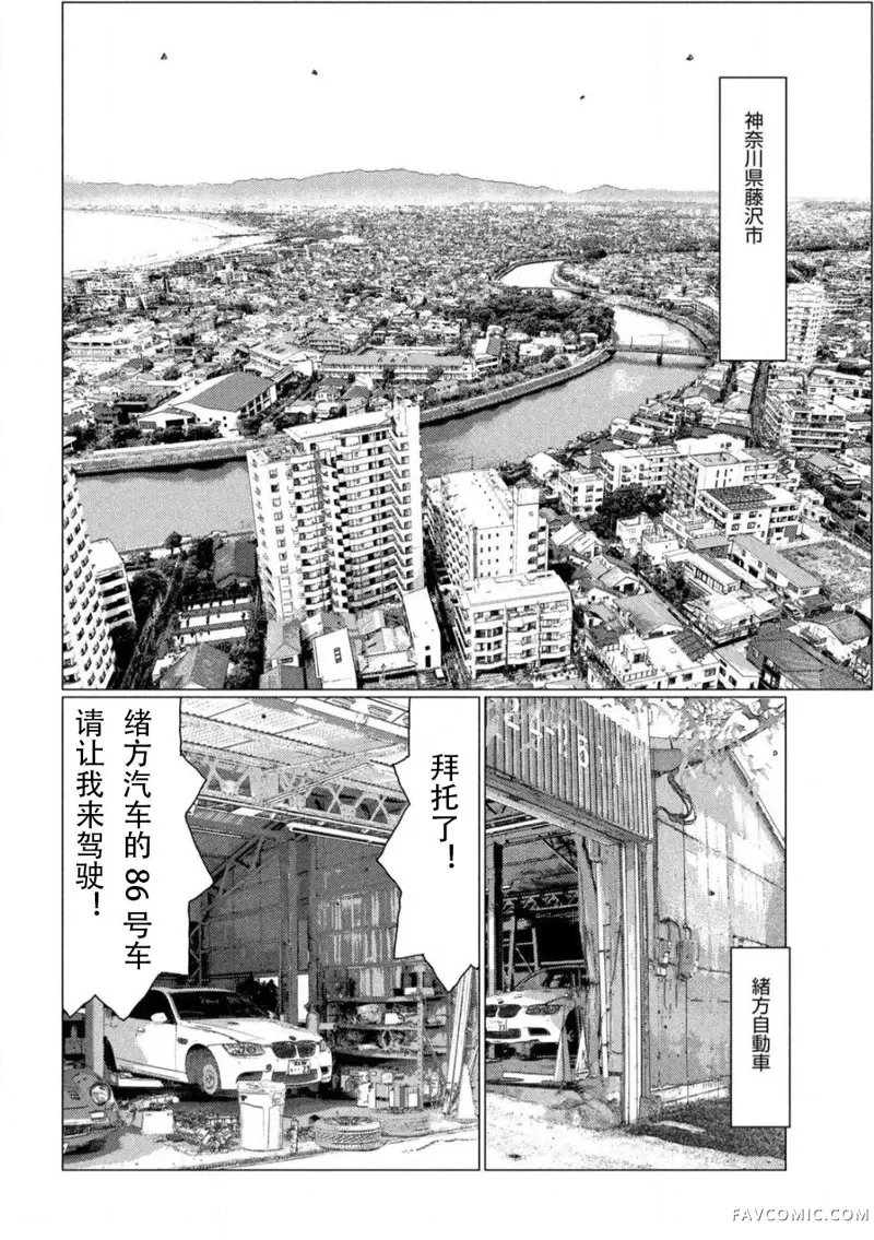 昴与彗星第01話P23