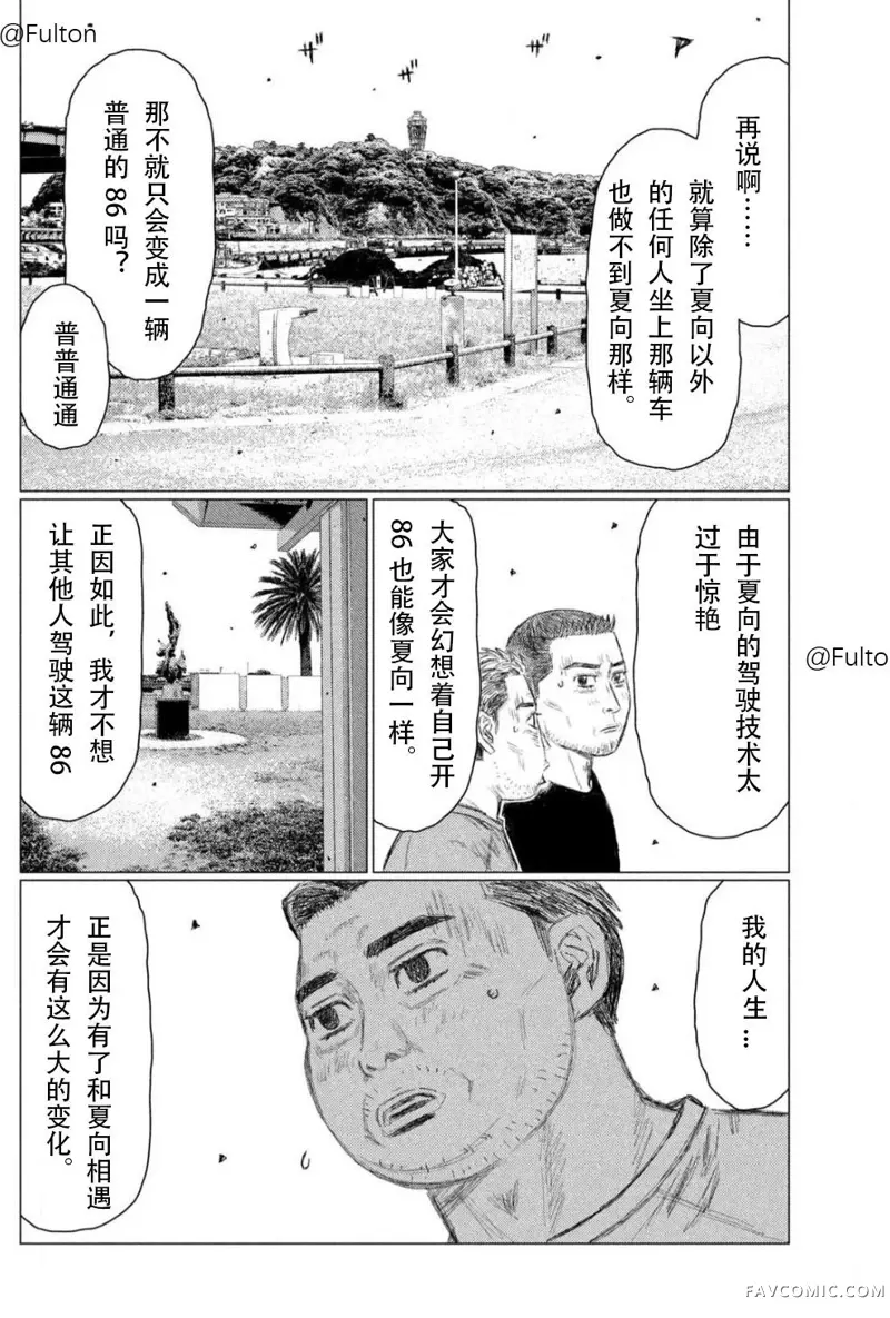 昴与彗星第01話P26