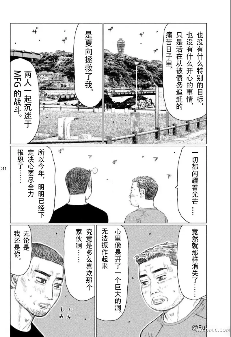 昴与彗星第01話P27