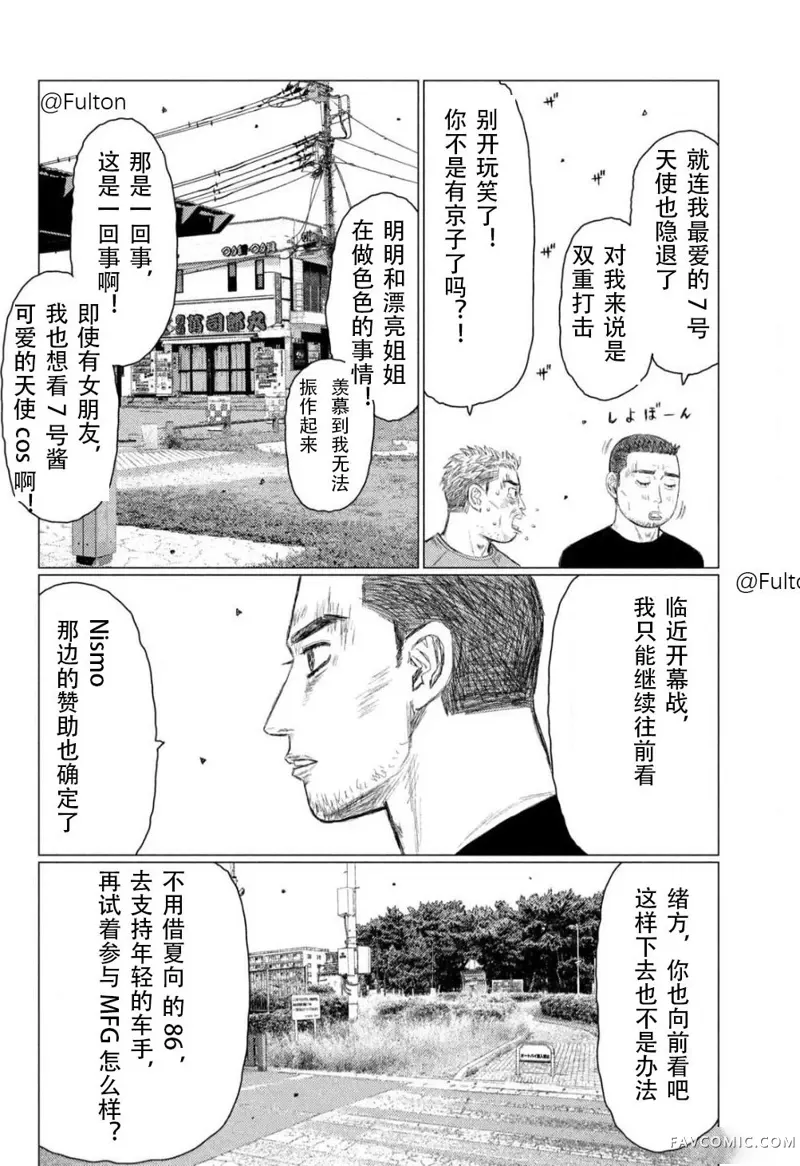 昴与彗星第01話P28