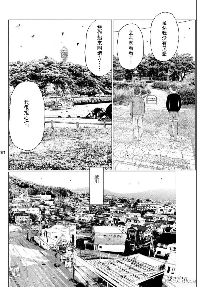 昴与彗星第01話P29