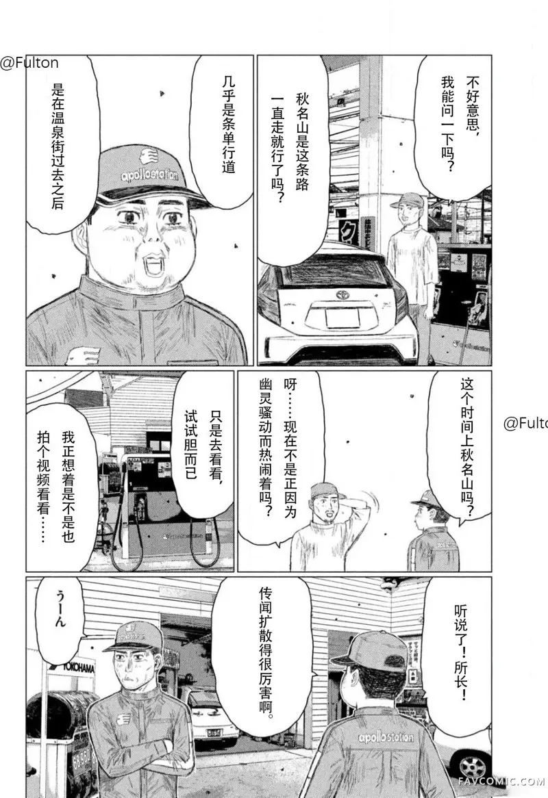 昴与彗星第01話P30