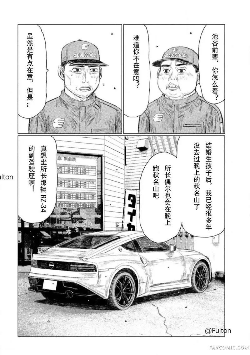 昴与彗星第01話P31