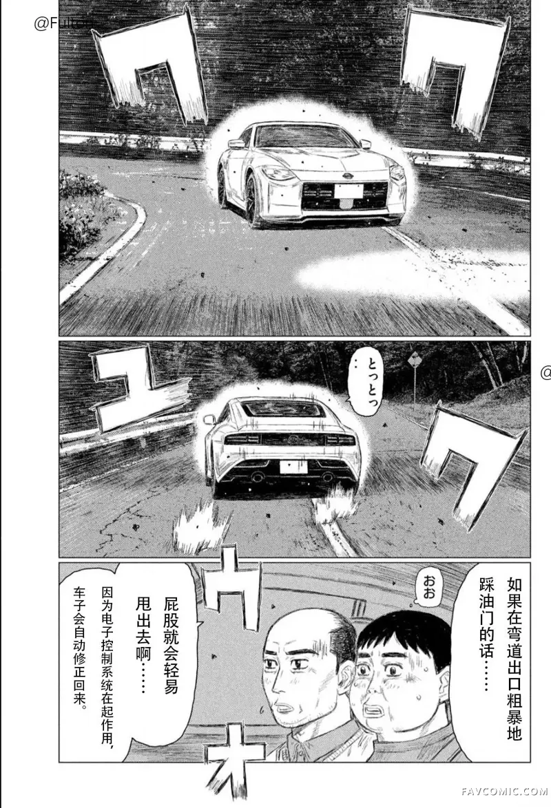 昴与彗星第01話P34