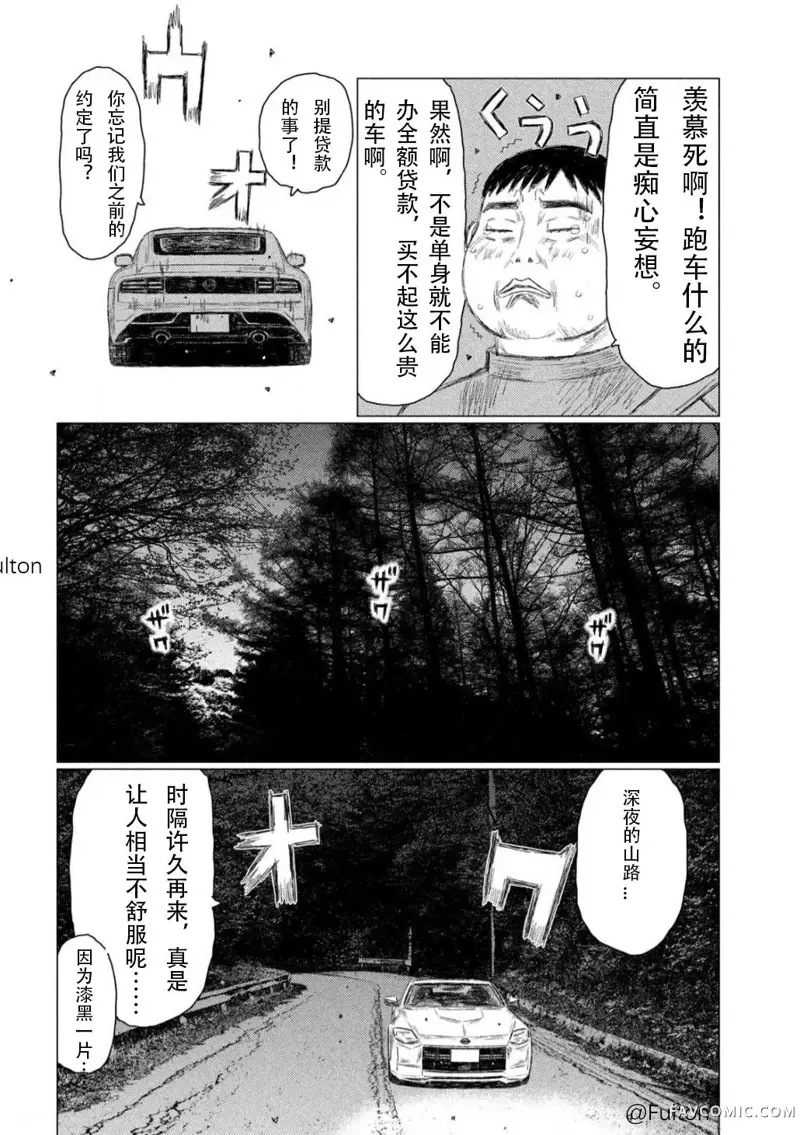 昴与彗星第01話P35