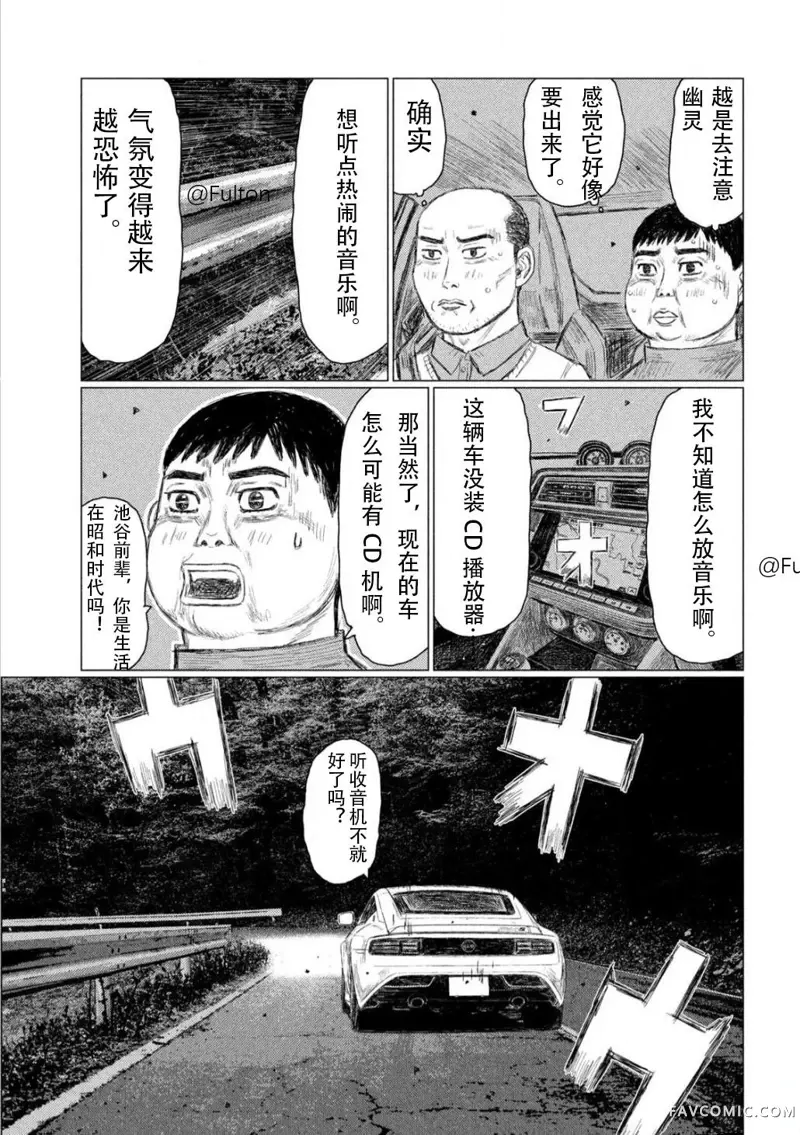 昴与彗星第01話P36