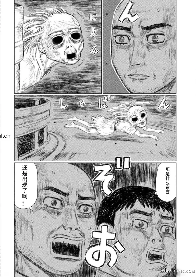 昴与彗星第01話P37