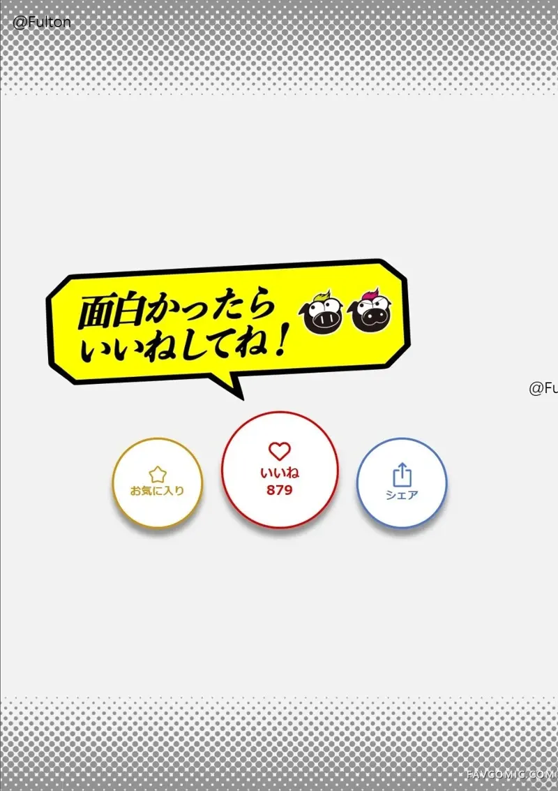 昴与彗星第01話P38