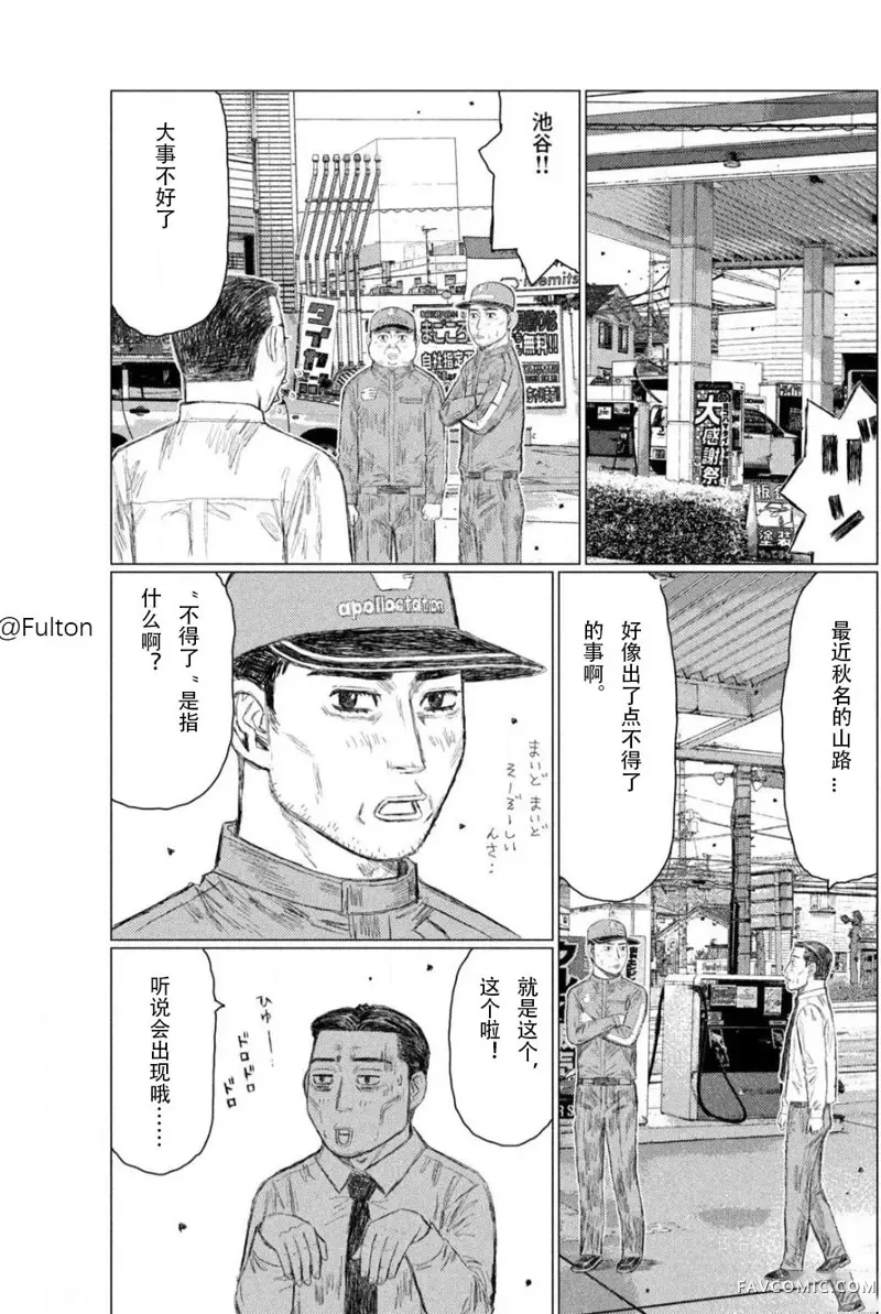 昴与彗星第01話P7