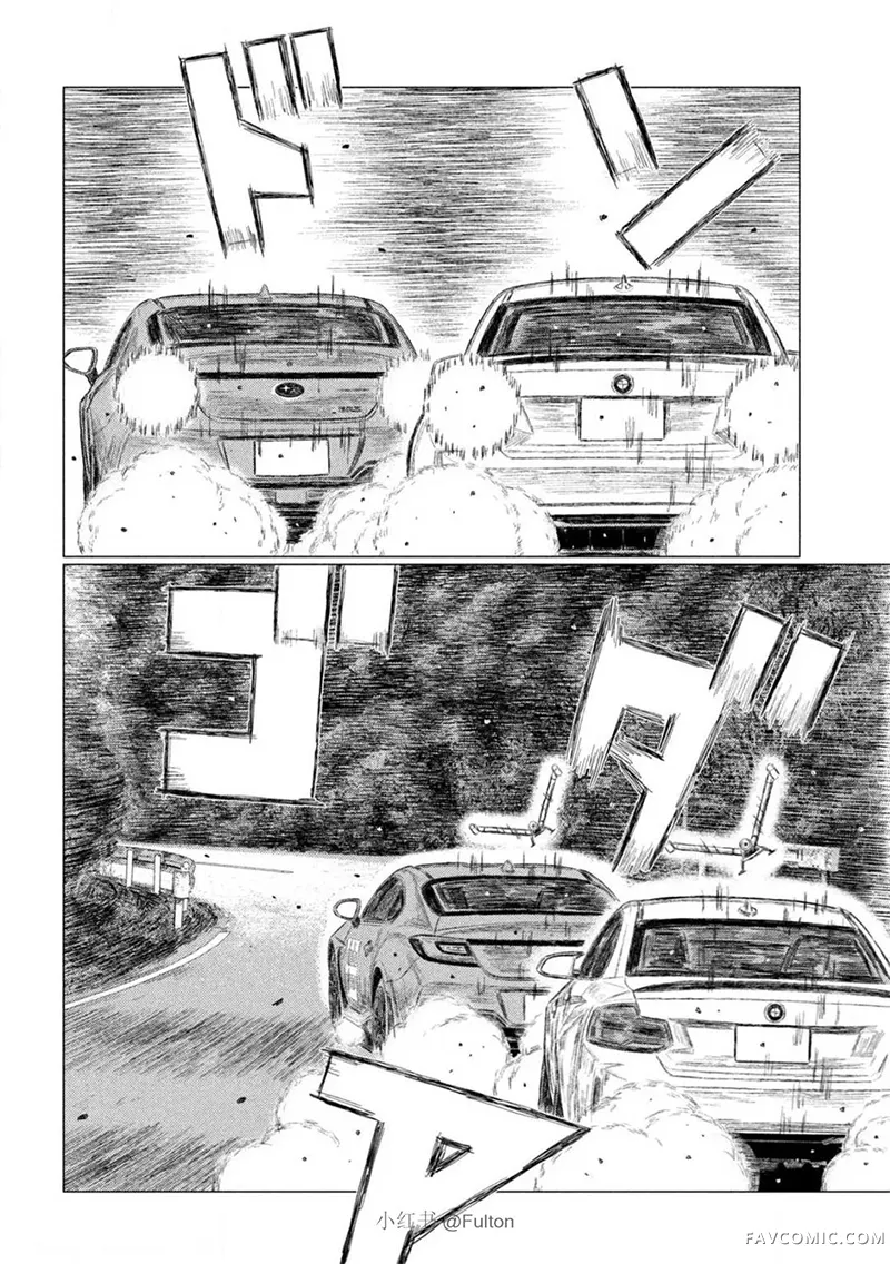 昴与彗星第26話P2