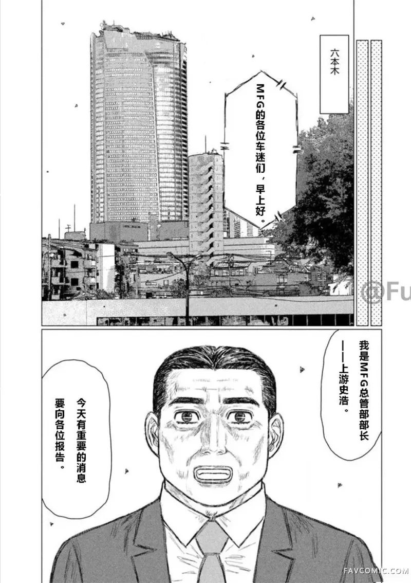 昴与彗星第03話P11