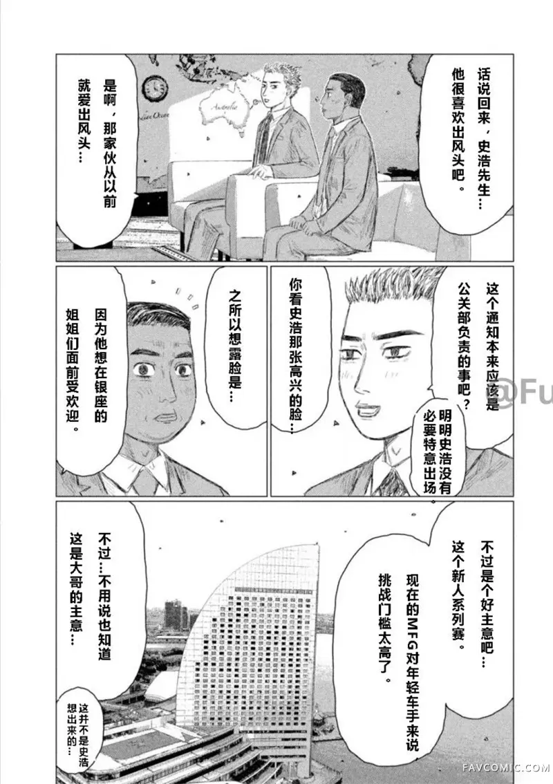 昴与彗星第03話P13