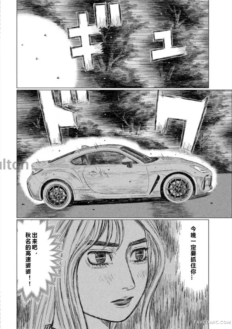 昴与彗星第03話P18