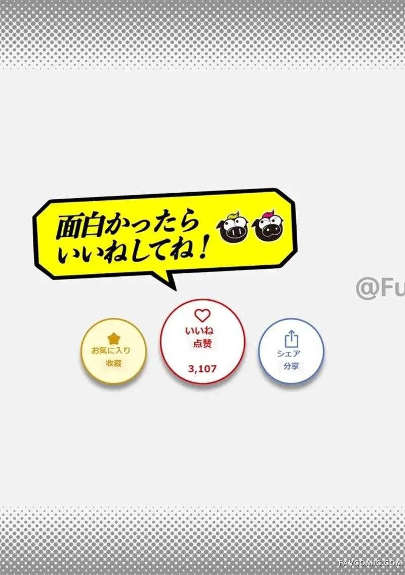 昴与彗星第03話P19