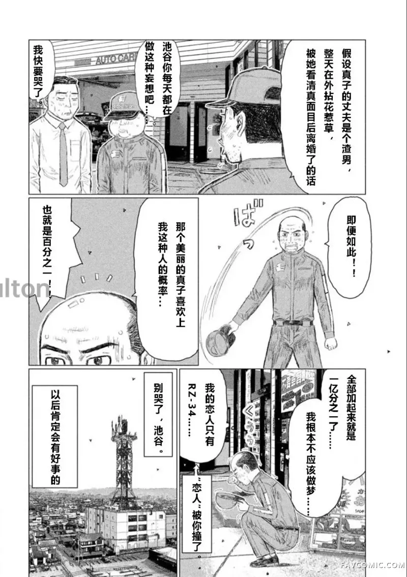 昴与彗星第03話P4