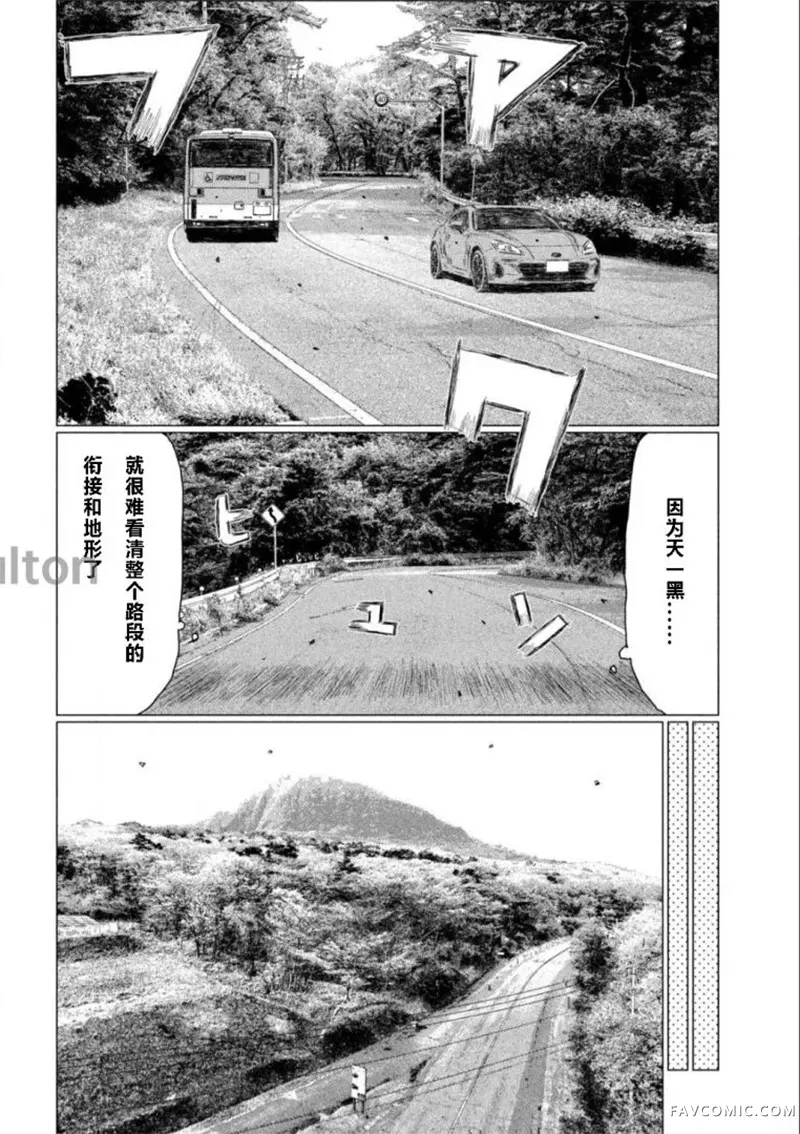 昴与彗星第03話P6