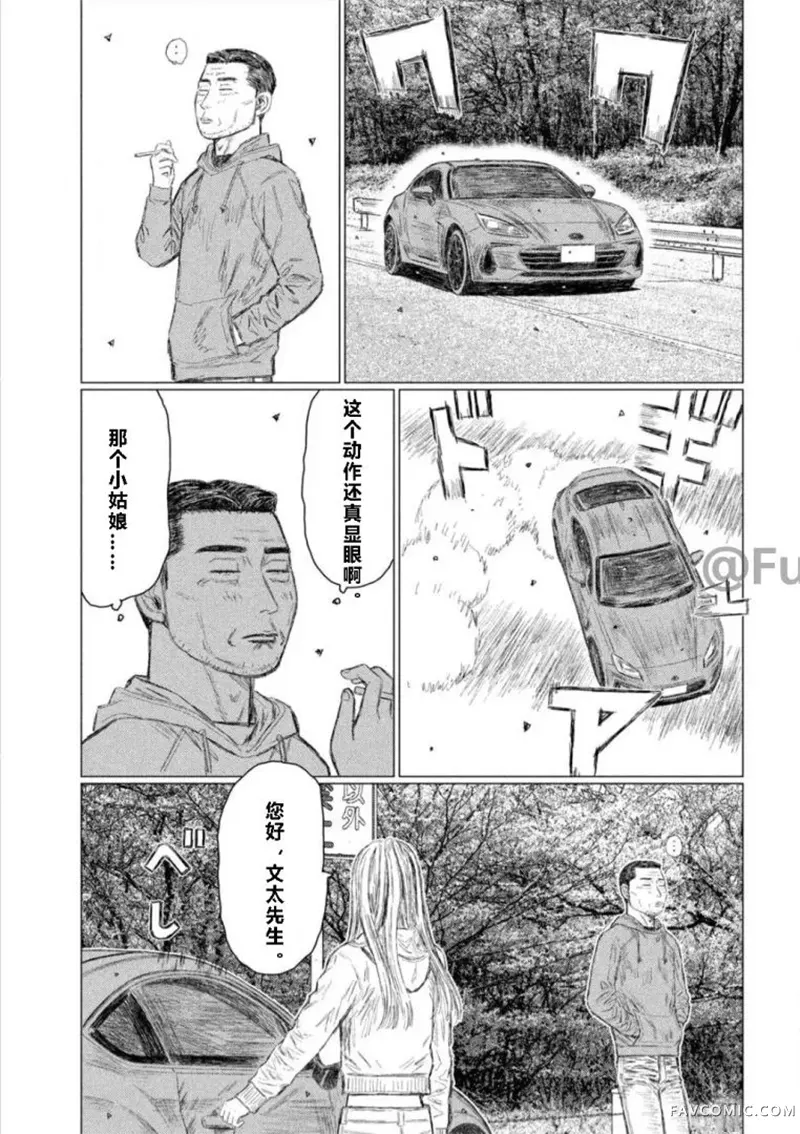 昴与彗星第03話P7