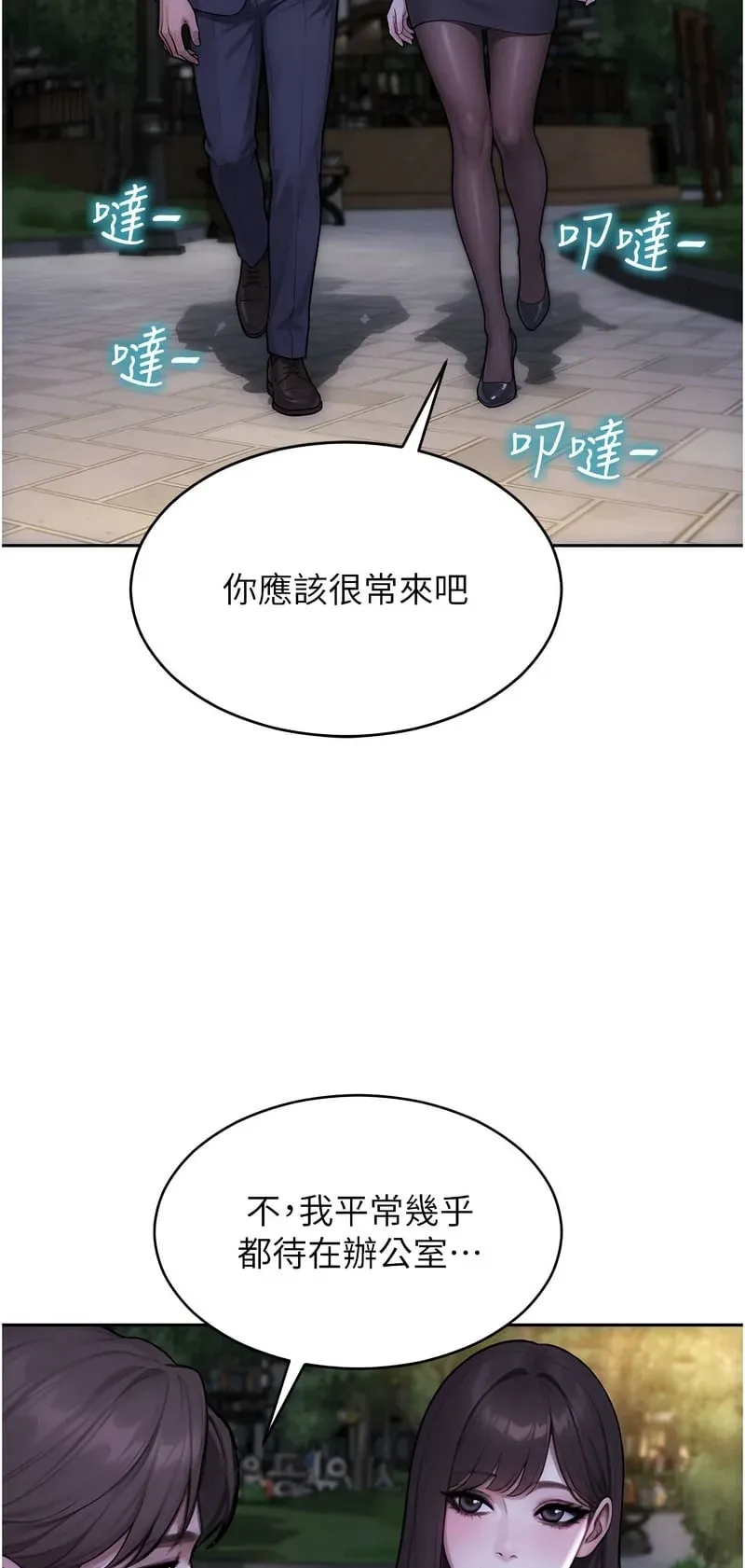 单身即纵欲第39话P3
