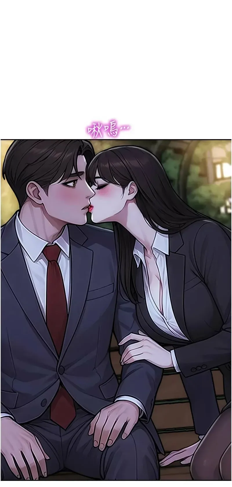 单身即纵欲第40话P1