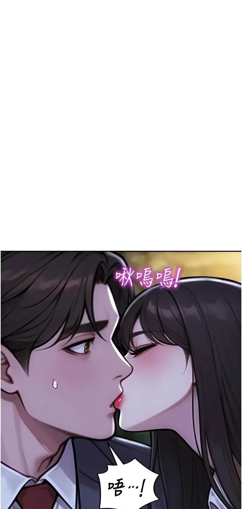 单身即纵欲第40话P2