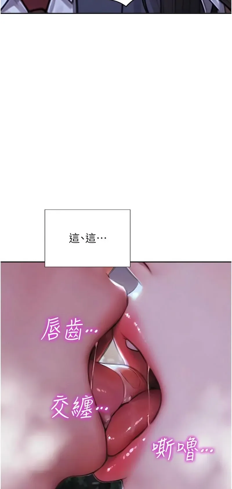 单身即纵欲第40话P3