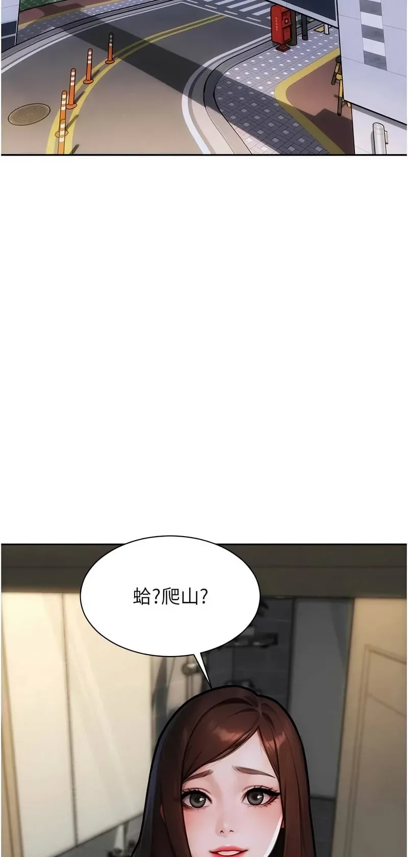 单身即纵欲第42话P2